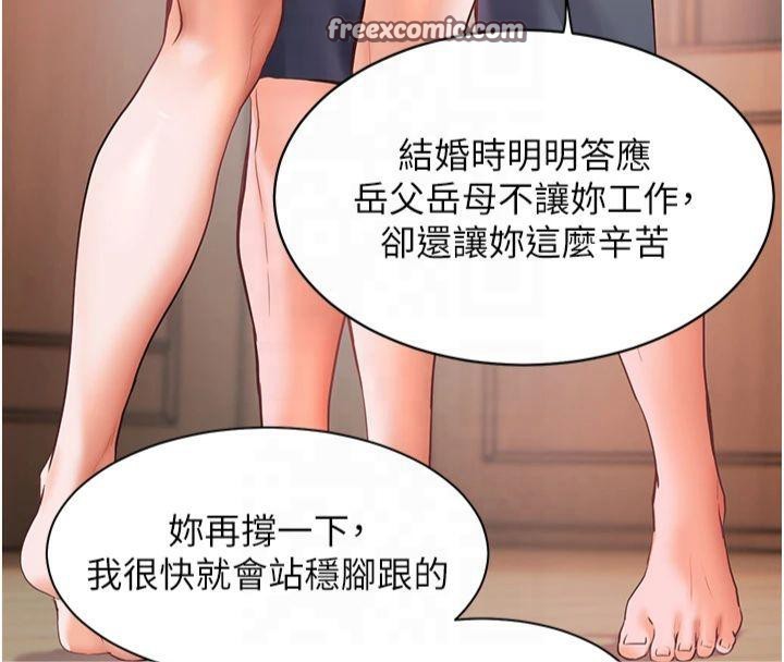 老师的亲密指导 第30話-體驗老公久違的爆發力 韩漫图片60