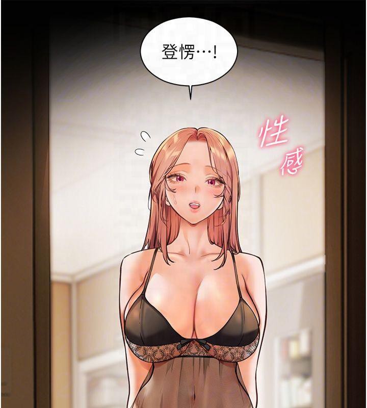 老师的亲密指导 第30話-體驗老公久違的爆發力 韩漫图片104
