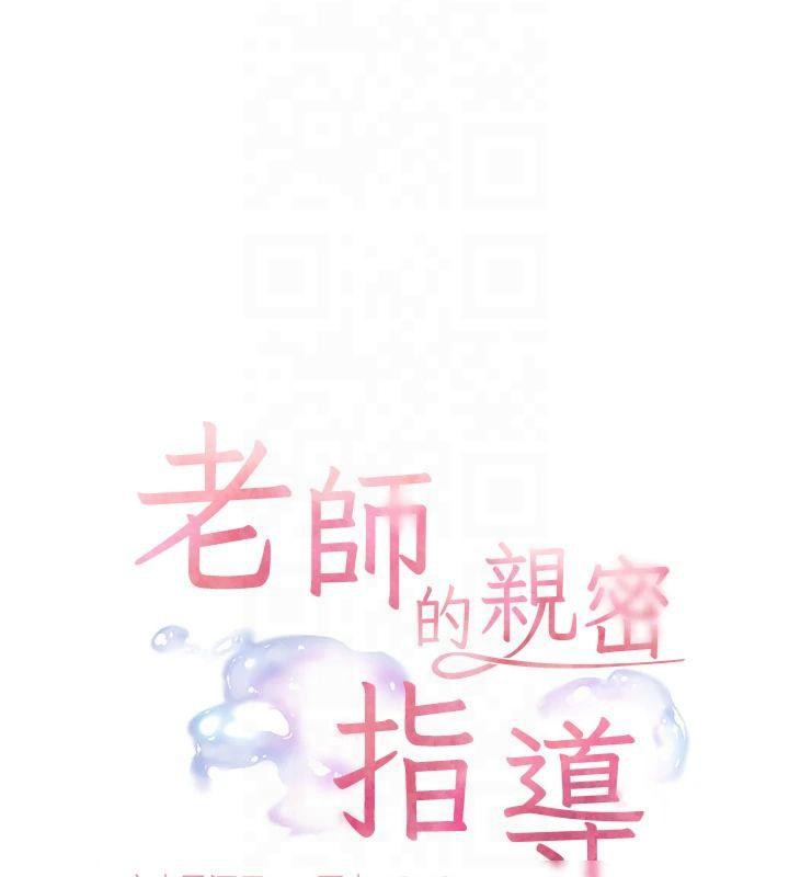 老师的亲密指导 第30話-體驗老公久違的爆發力 韩漫图片24