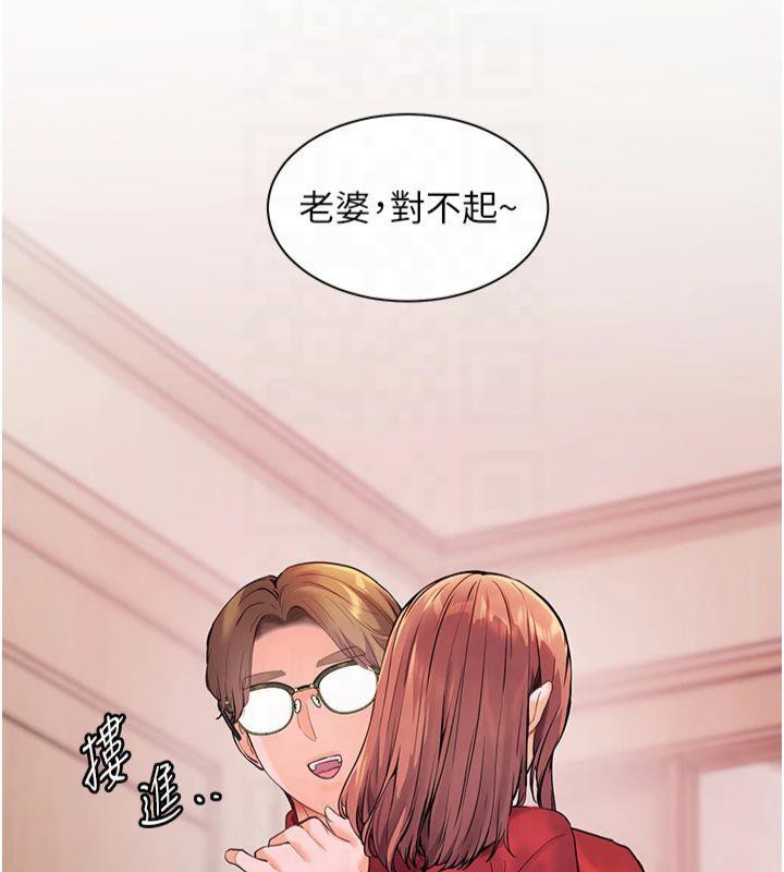 老师的亲密指导 第30話-體驗老公久違的爆發力 韩漫图片58