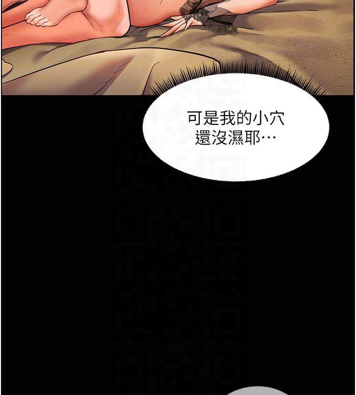 老师的亲密指导 第30話-體驗老公久違的爆發力 韩漫图片129