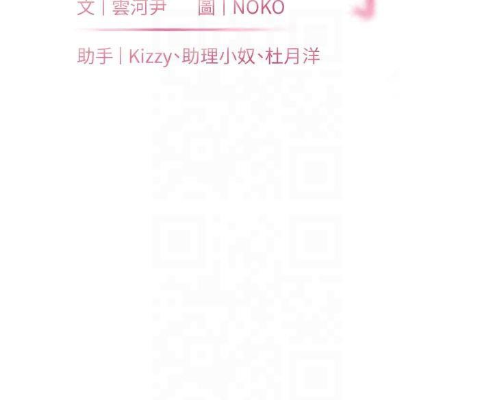 老师的亲密指导 第30話-體驗老公久違的爆發力 韩漫图片25