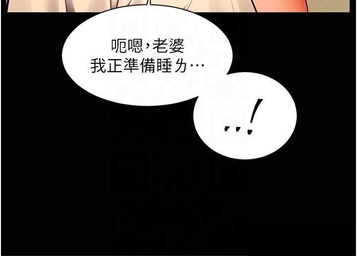 老师的亲密指导 第30話-體驗老公久違的爆發力 韩漫图片103