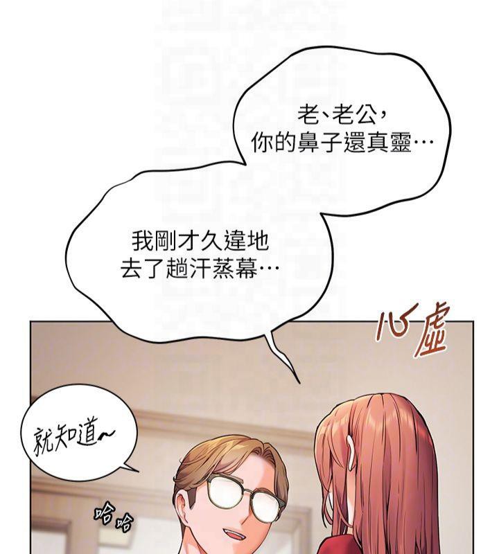 老师的亲密指导 第30話-體驗老公久違的爆發力 韩漫图片51