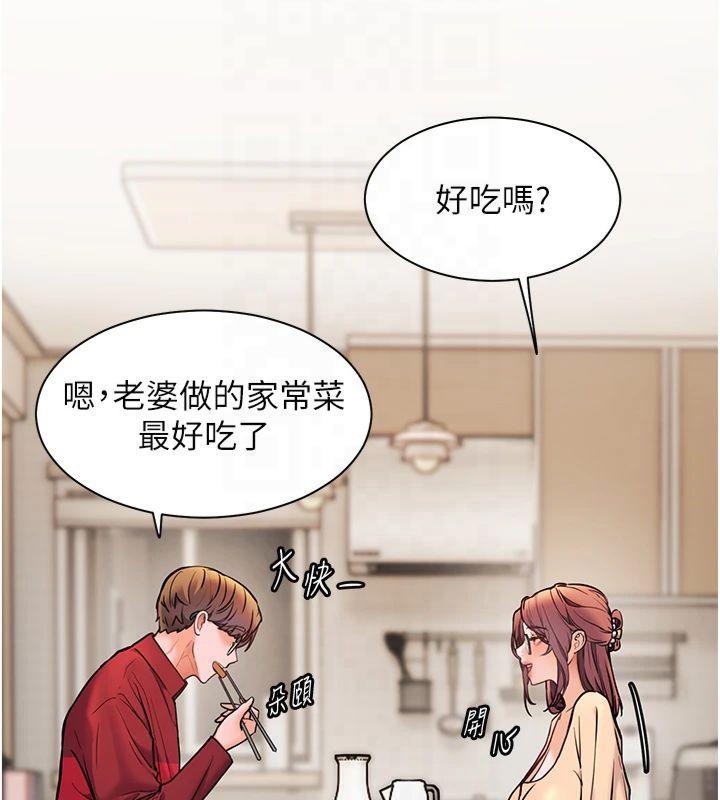 老师的亲密指导 第30話-體驗老公久違的爆發力 韩漫图片77