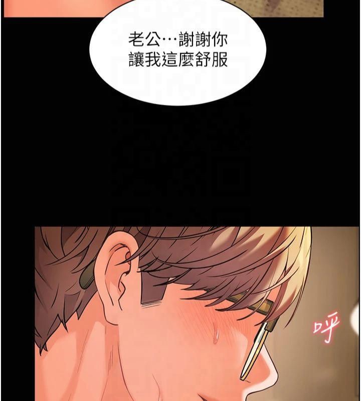 老师的亲密指导 第30話-體驗老公久違的爆發力 韩漫图片173
