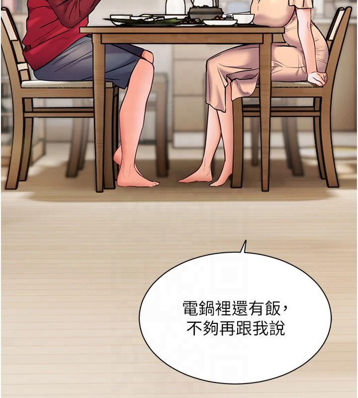 老师的亲密指导 第30話-體驗老公久違的爆發力 韩漫图片78