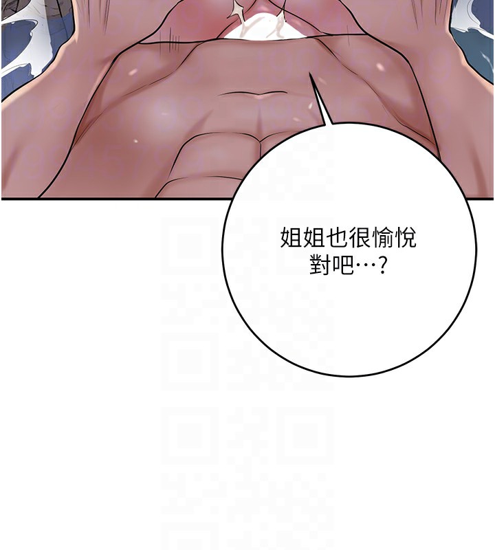 花容湿色:取花点 第34話-絕頂高潮的快感 韩漫图片86