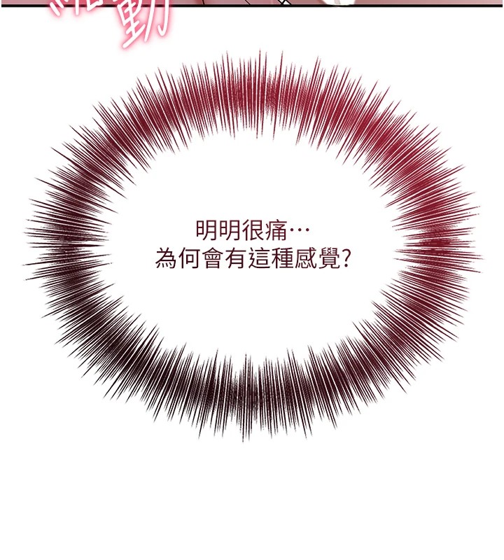 花容湿色:取花点 第34話-絕頂高潮的快感 韩漫图片83