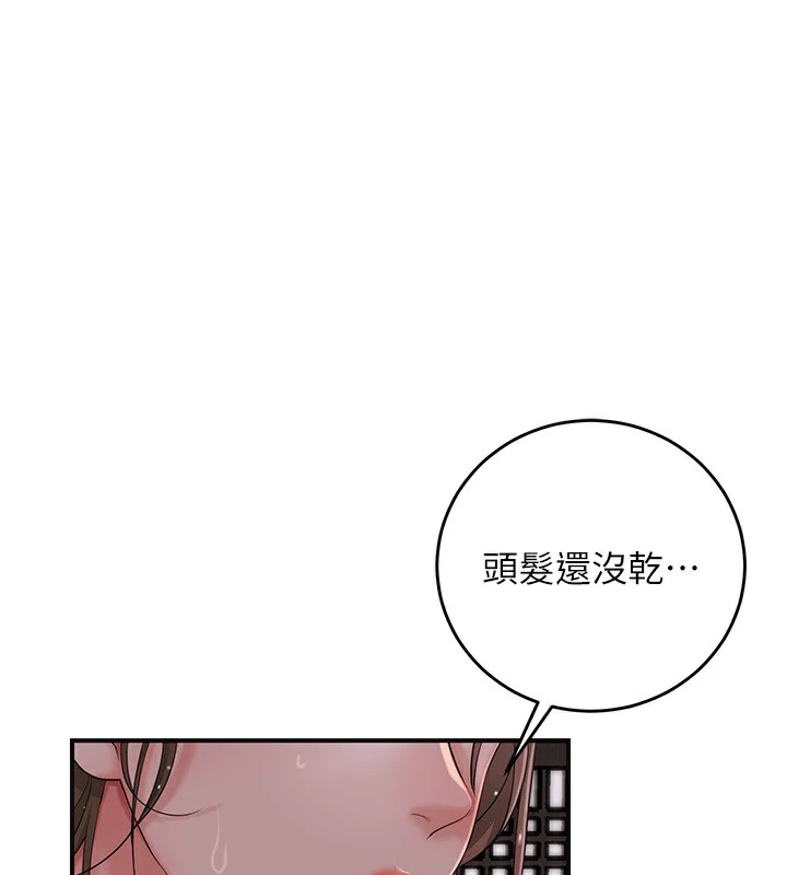 花容湿色:取花点 第34話-絕頂高潮的快感 韩漫图片1