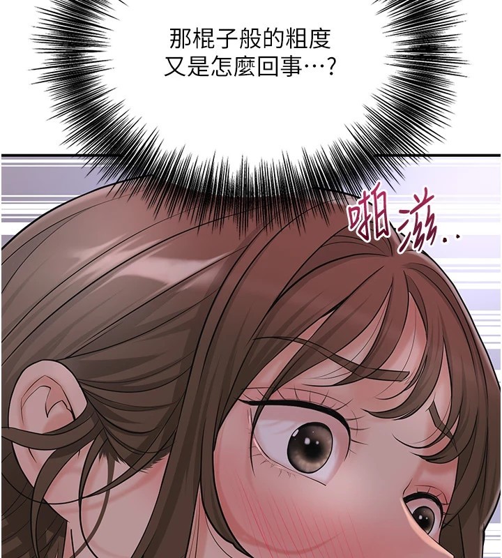 花容湿色:取花点 第34話-絕頂高潮的快感 韩漫图片57
