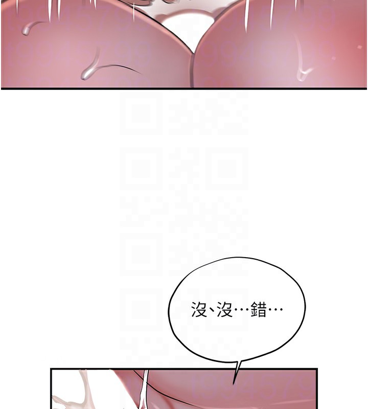 花容湿色:取花点 第34話-絕頂高潮的快感 韩漫图片98