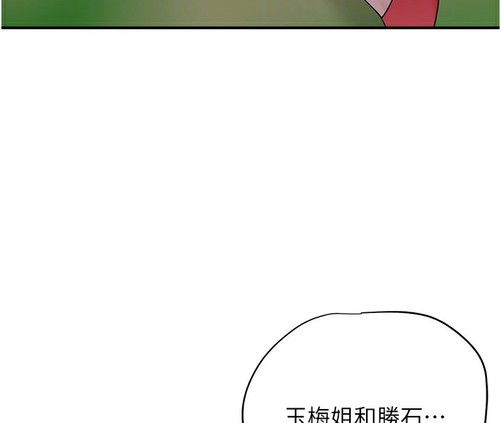花容湿色:取花点 第34話-絕頂高潮的快感 韩漫图片125