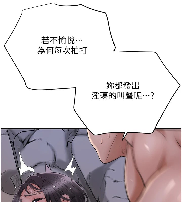 花容湿色:取花点 第34話-絕頂高潮的快感 韩漫图片94