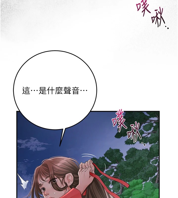 花容湿色:取花点 第34話-絕頂高潮的快感 韩漫图片43