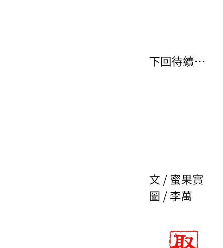 花容湿色:取花点 第34話-絕頂高潮的快感 韩漫图片129