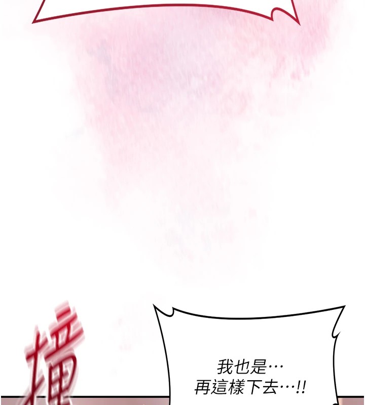花容湿色:取花点 第34話-絕頂高潮的快感 韩漫图片104