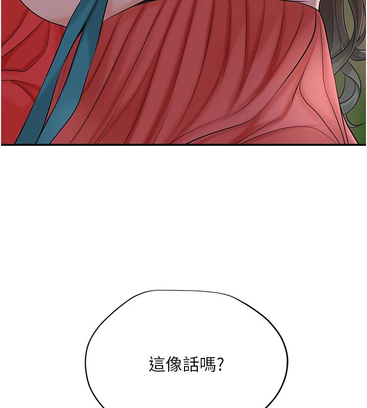花容湿色:取花点 第34話-絕頂高潮的快感 韩漫图片127