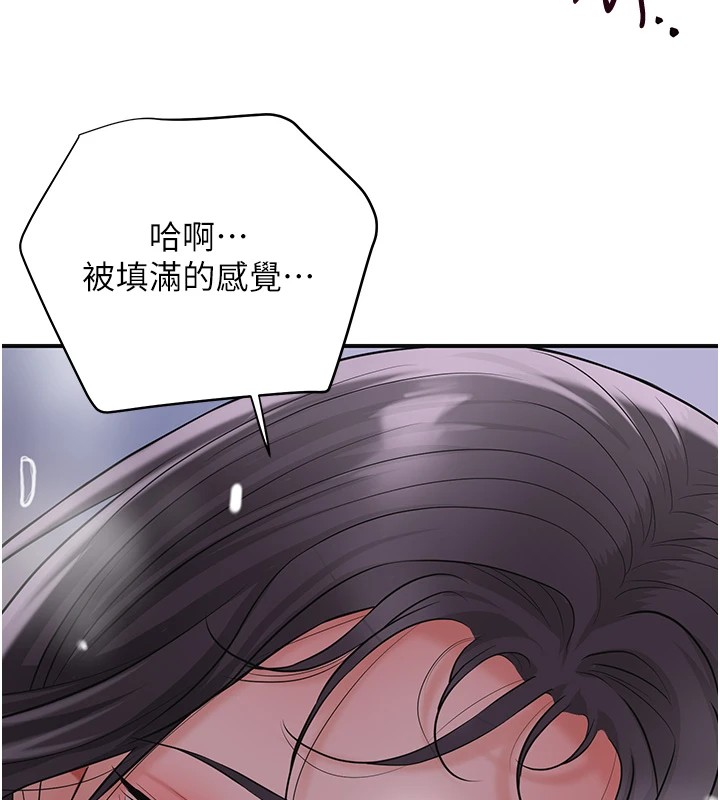 花容湿色:取花点 第34話-絕頂高潮的快感 韩漫图片39