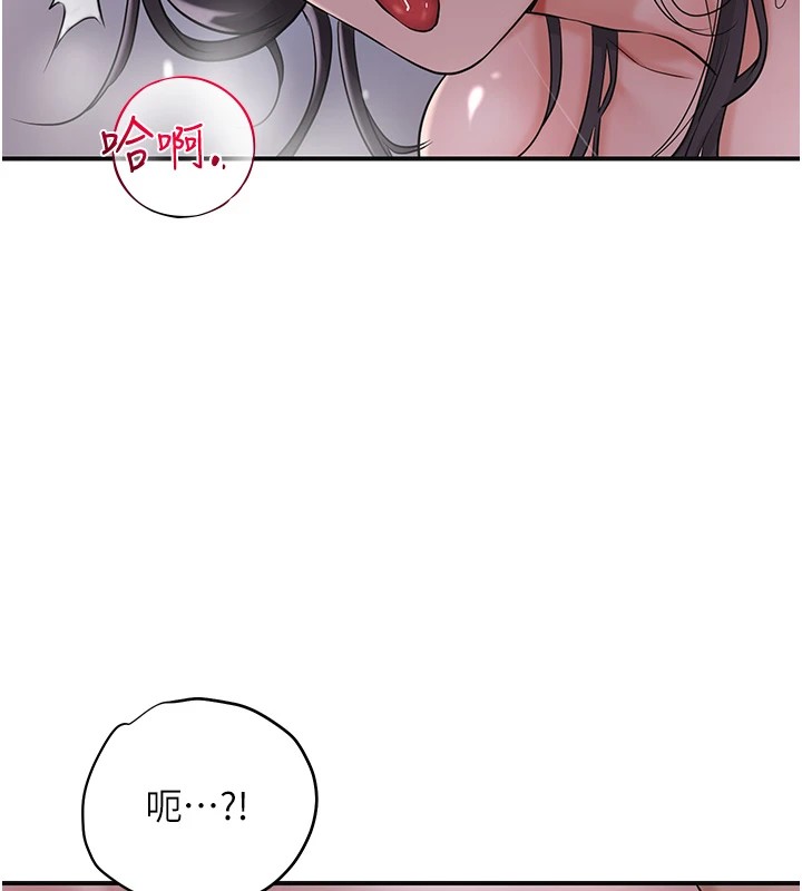 花容湿色:取花点 第34話-絕頂高潮的快感 韩漫图片28