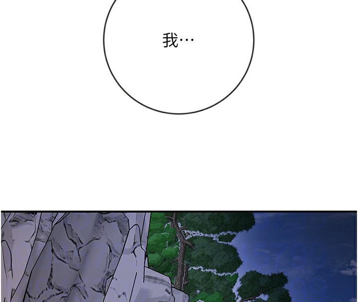 花容湿色:取花点 第34話-絕頂高潮的快感 韩漫图片117