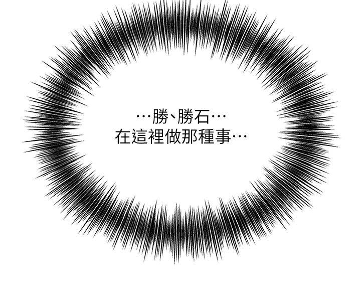 花容湿色:取花点 第34話-絕頂高潮的快感 韩漫图片54