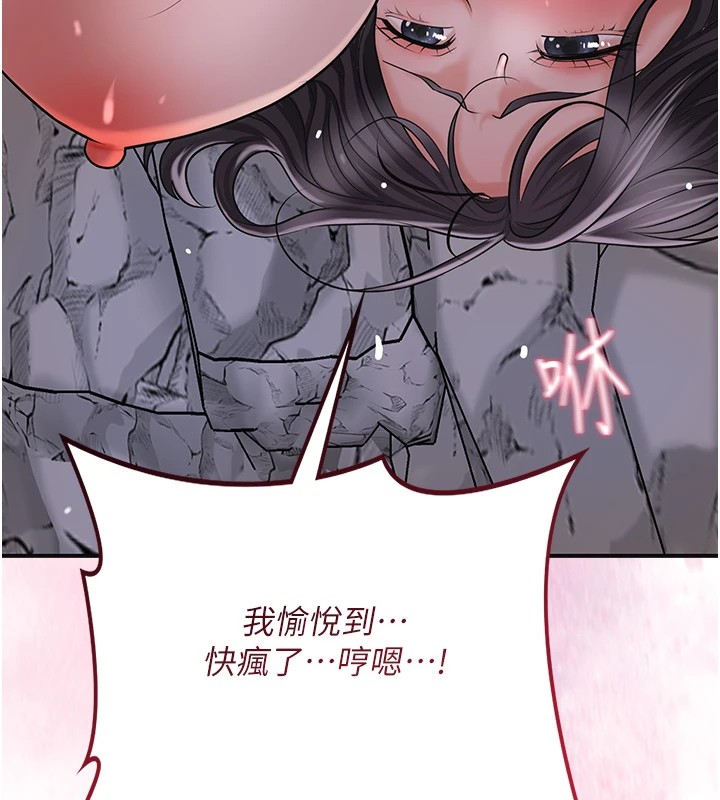 花容湿色:取花点 第34話-絕頂高潮的快感 韩漫图片103