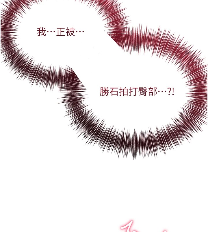 花容湿色:取花点 第34話-絕頂高潮的快感 韩漫图片81