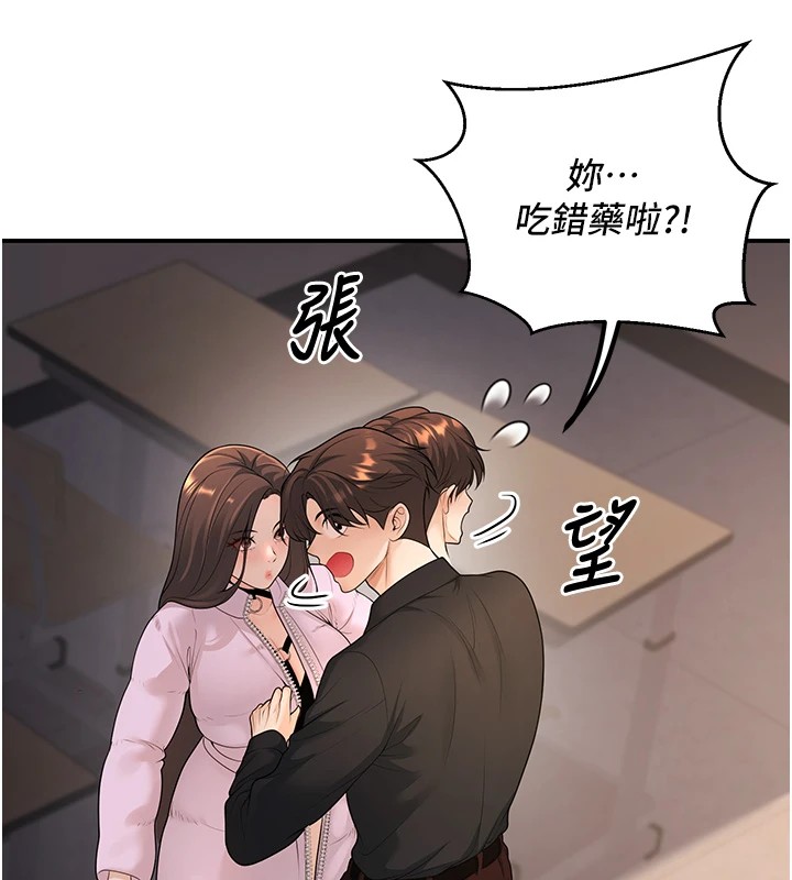 已婚学生想坏坏 第16話-在教室裡更刺激呀! 韩漫图片142
