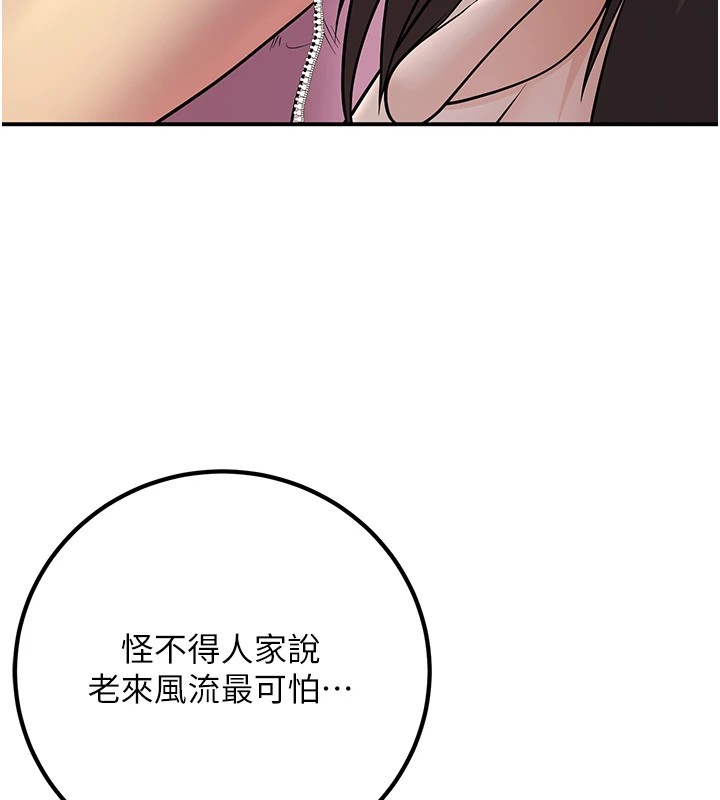 已婚学生想坏坏 第16話-在教室裡更刺激呀! 韩漫图片161
