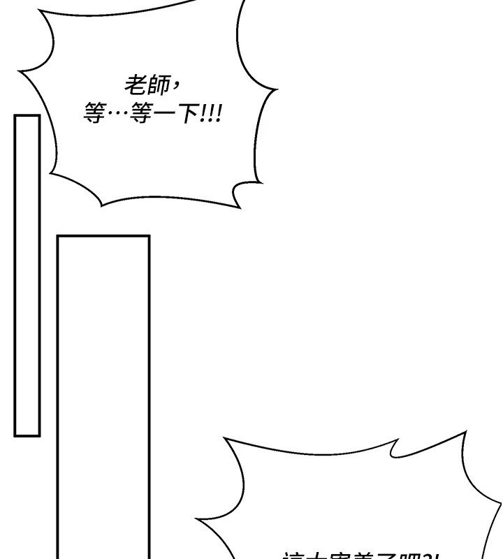 已婚学生想坏坏 第16話-在教室裡更刺激呀! 韩漫图片174