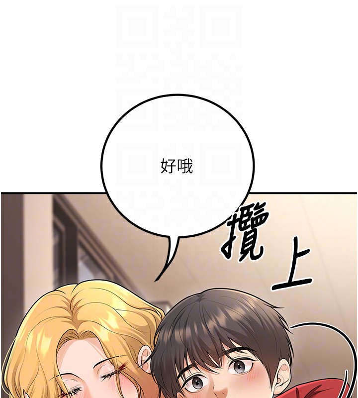 已婚学生想坏坏 第16話-在教室裡更刺激呀! 韩漫图片109