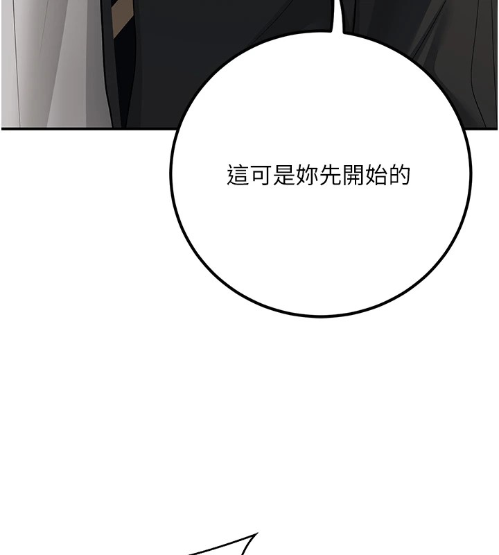 已婚学生想坏坏 第16話-在教室裡更刺激呀! 韩漫图片173