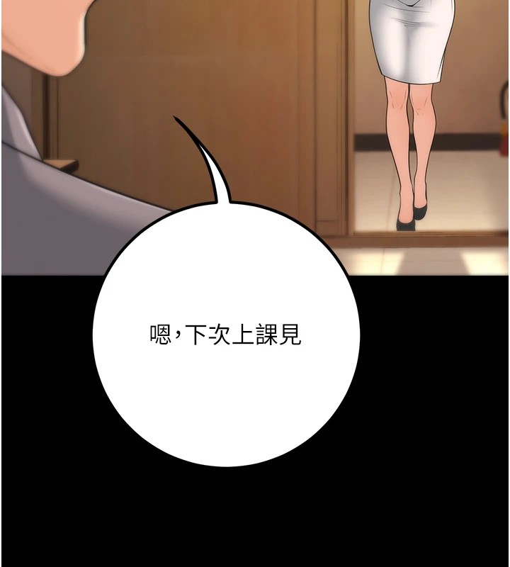 已婚学生想坏坏 第16話-在教室裡更刺激呀! 韩漫图片22
