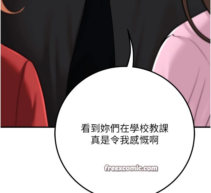 已婚学生想坏坏 第16話-在教室裡更刺激呀! 韩漫图片90