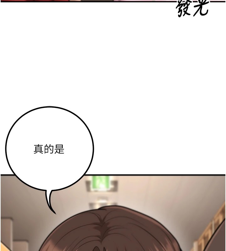 已婚学生想坏坏 第16話-在教室裡更刺激呀! 韩漫图片88