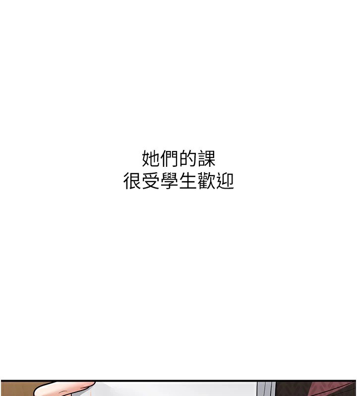 已婚学生想坏坏 第16話-在教室裡更刺激呀! 韩漫图片58