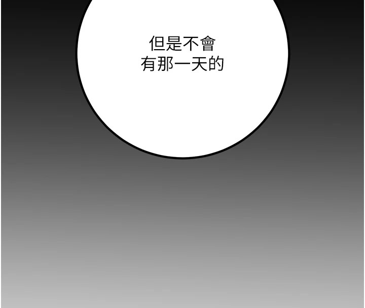 已婚学生想坏坏 第16話-在教室裡更刺激呀! 韩漫图片47
