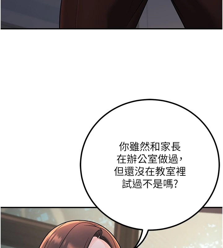 已婚学生想坏坏 第16話-在教室裡更刺激呀! 韩漫图片164