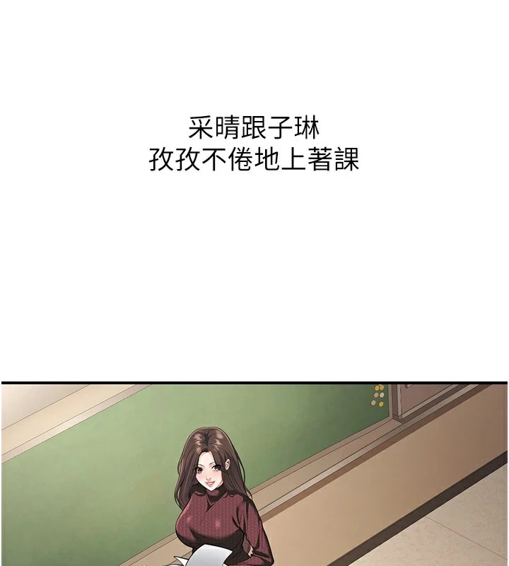已婚学生想坏坏 第16話-在教室裡更刺激呀! 韩漫图片56