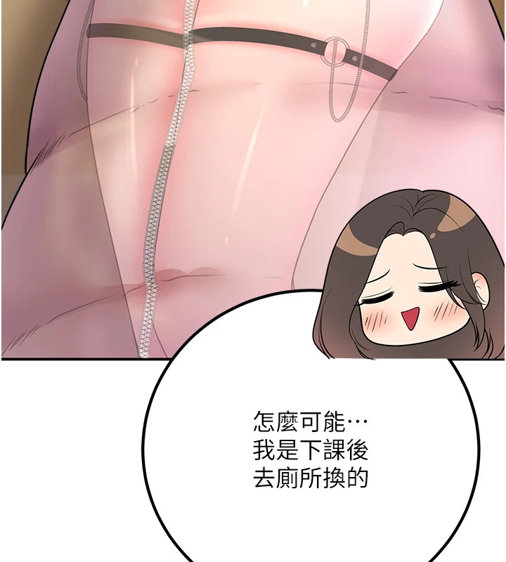 已婚学生想坏坏 第16話-在教室裡更刺激呀! 韩漫图片154