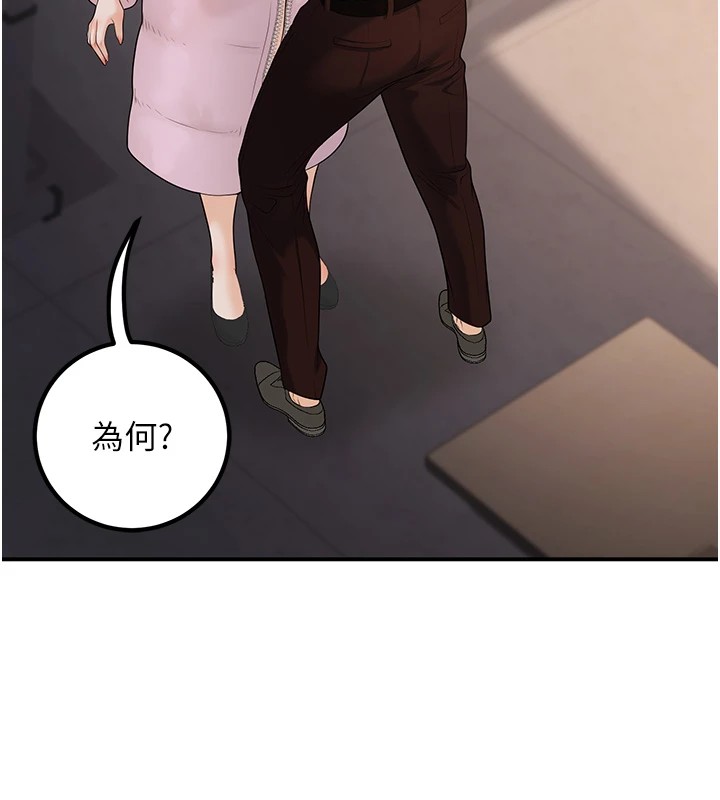 已婚学生想坏坏 第16話-在教室裡更刺激呀! 韩漫图片143