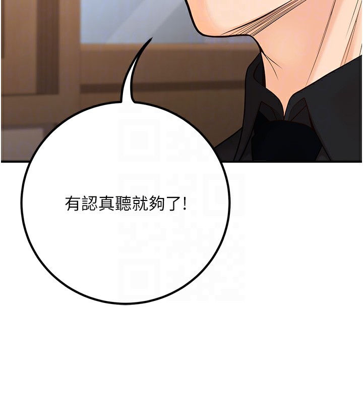 已婚学生想坏坏 第16話-在教室裡更刺激呀! 韩漫图片85