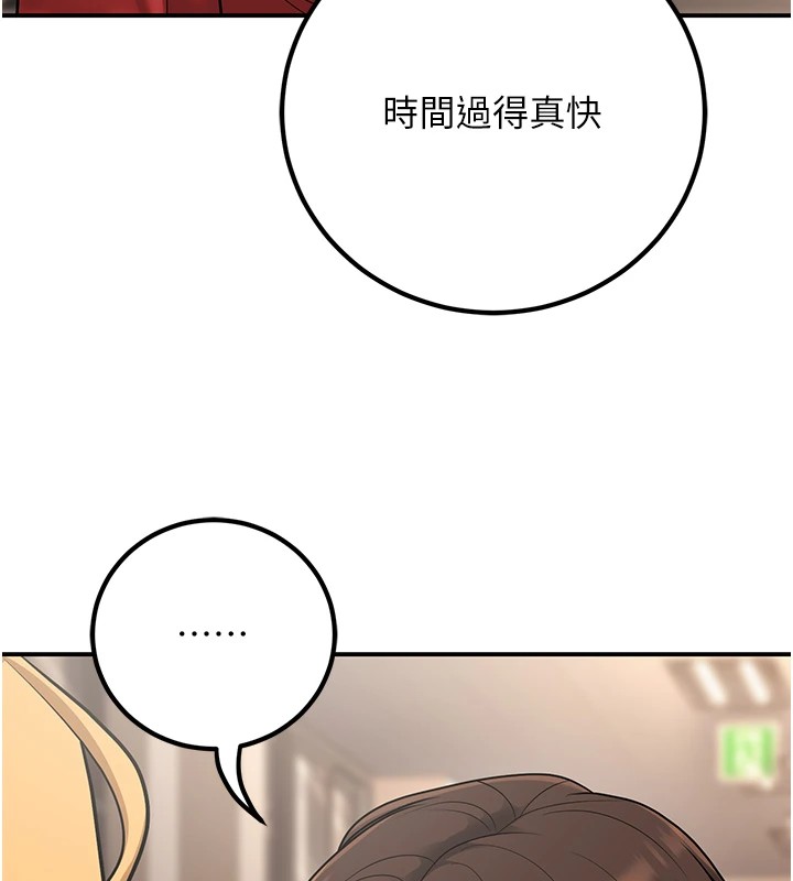 已婚学生想坏坏 第16話-在教室裡更刺激呀! 韩漫图片94