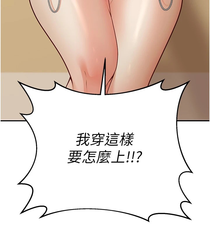 已婚学生想坏坏 第16話-在教室裡更刺激呀! 韩漫图片181