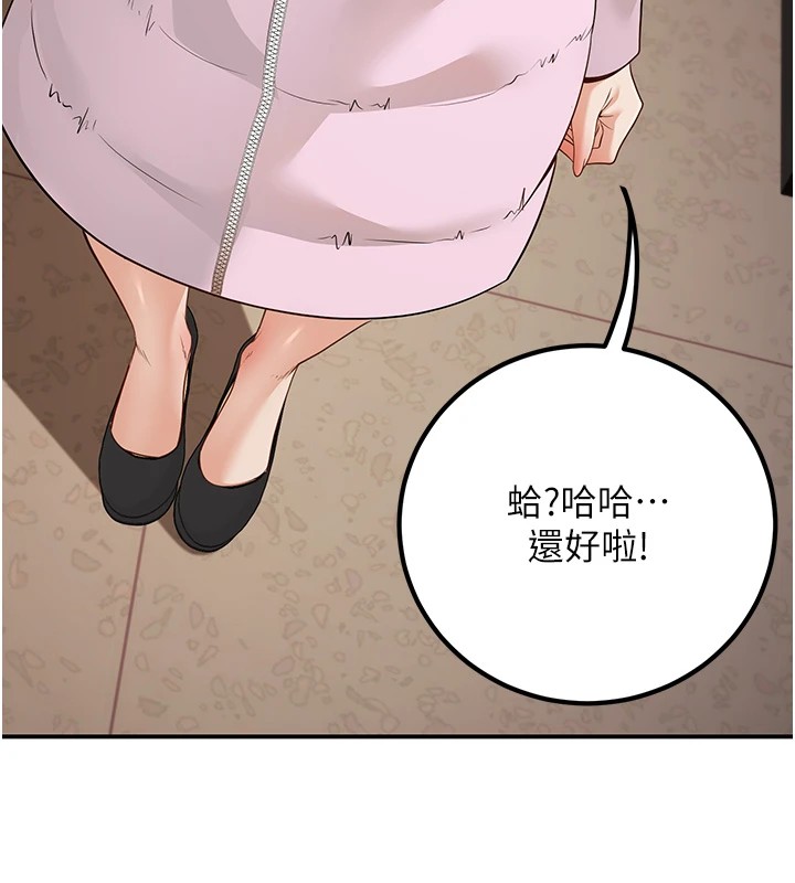 已婚学生想坏坏 第16話-在教室裡更刺激呀! 韩漫图片76