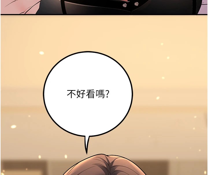 已婚学生想坏坏 第16話-在教室裡更刺激呀! 韩漫图片145