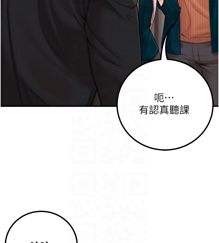 已婚学生想坏坏 第16話-在教室裡更刺激呀! 韩漫图片83
