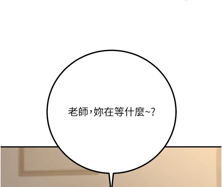 已婚学生想坏坏 第16話-在教室裡更刺激呀! 韩漫图片176