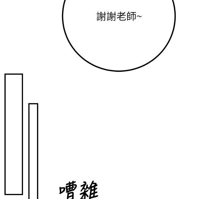 已婚学生想坏坏 第16話-在教室裡更刺激呀! 韩漫图片63